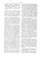 Устройство для подъема горной массы из карьеров (патент 1567494)