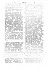 Устройство для волочения изделий (патент 1444016)