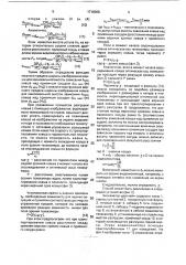 Способ наблюдения за процессом загрузки приемных сосудов экскаватором-драглайном (патент 1716008)