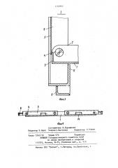 Складная тара (патент 1156966)