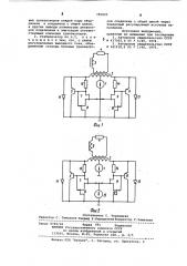 Стабилизатор переменного тока (патент 796830)