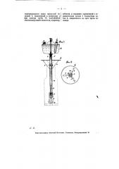 Прибор для отопления самоваров керосином (патент 7093)