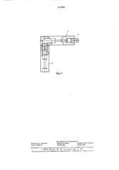 Стыковое соединение стеновых панелей (патент 1413206)