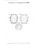 Укупорка для коровьего масла (патент 18266)