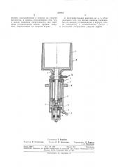 Центрифугальное веретено (патент 316781)
