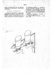 Воздухораспределитель (патент 794334)