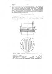 Беспламенная горелка для дожигания отходящих газов (патент 95706)