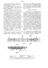 Устройство для конвейерного выращивания растений с их раздвижением (патент 1318206)