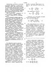 Способ определения коэффициента уплотнения глинистых осадков (патент 1260908)