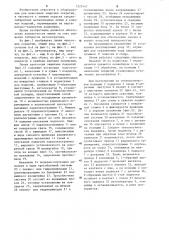 Линия нанесения защитных покрытий (патент 1229147)