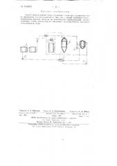Способ использования тепла сдувочных газов при сульфитной варке целлюлозы (патент 134979)