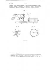 Машина для автоматической резки проводов (патент 92504)