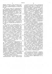 Гидравлический следящий привод (патент 1019116)