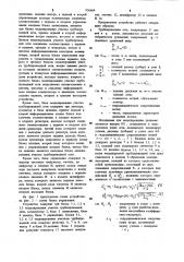 Устройство для моделирования трубопроводной сети (патент 926664)