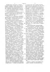 Электромагнитный измерительный механизм (патент 1354117)