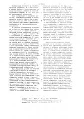 Устройство для правки листовых деталей (патент 1214266)