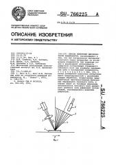 Способ измерения шероховатости поверхности (патент 766225)