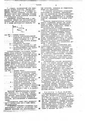 Способ получения производных бензофурана (патент 725559)