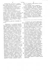 Устройство для сжатия информации (патент 1277164)