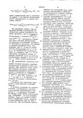 Устройство для извлечения квадратного корня (патент 1099318)