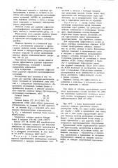 Состав для удаления асфальтено-смолопарафиновых отложений (патент 1135746)