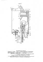 Вертлюг (патент 560967)