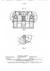 Инерционная мельница (патент 1754209)