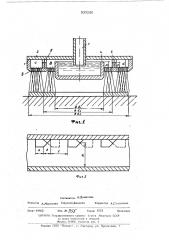 Устройство для охлаждения деталей (патент 500256)