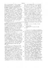 Способ получения производных фуробензоксазола (патент 1498391)