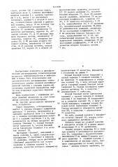 Устройство для автоматического регулирования сложной ректификационной колонны с глухими тарелками (патент 1411000)