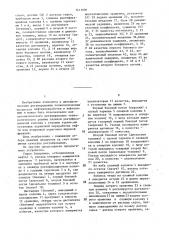 Устройство для автоматического регулирования сложной ректификационной колонны с глухими тарелками (патент 1411000)