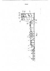 Шлихтовальная машина (патент 1756422)