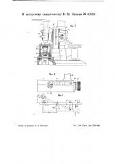 Устройство для проверки измерительных приборов (патент 40584)