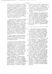 Гидропривод поворота платформы экскаватора (патент 1544899)
