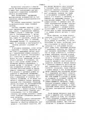 Следящая система (патент 1368855)