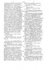 Способ получения производных 1,2,5-тиадиазола или их нетоксичных фармацевтически приемлемых солей,гидратов или сольватов (патент 1419518)