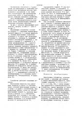Фильтрующее устройство (патент 1276356)