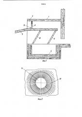 Устройство для механической очистки пчел (патент 936854)
