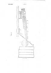 Щиток к угледобывающим комбайнам для механизации погрузки штыба и угля, попадающих между грузчиком и рещтачным ставом (патент 112477)