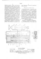 Гидрораспределитель (патент 712537)