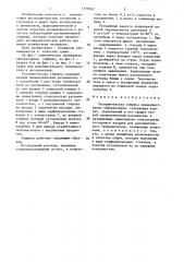 Распылительная сушилка (патент 1379582)