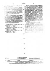 Способ определения хронической интоксикации нитратами (патент 1827630)