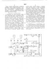 Устройство для автоматического управления положением ковша относительно стрелы и блоковдраглайна (патент 195077)