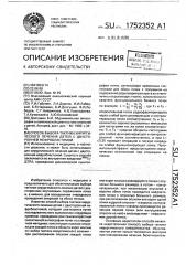 Способ выбора тактики хирургического лечения детей с двусторонней нефробластомой (патент 1752352)