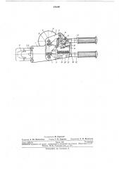 Пресс-клещи для опрессовки кабельных наконечников (патент 276199)