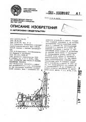 Устройство для спуска и подъема скважинных приборов (патент 1559107)