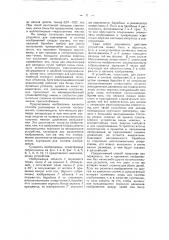 Устройство для разложения изображений в дальновидении (патент 38945)