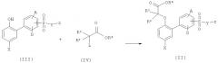 Производные бифенилоксиуксусной кислоты, их применение для изготовления лекарственного средства и промежуточные соединения (патент 2424229)