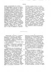Устройство для изготовления,наполнения продуктом и запечатывания пакетов из полимерной пленки (патент 1402491)