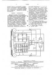 Двухдвигательный электропривод (патент 797044)